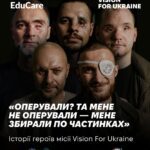 Group portrait of five men with visible injuries promoting the Vision for Ukraine campaign; bold Ukrainian quote overlays the image with sponsor logos along the bottom.